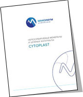 Cytoplast 2025
